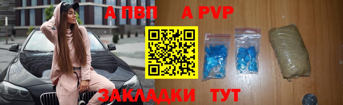 Alfa_PVP крисы CK  Вход с VPN  хочу наркоту  А ПВП  Альфа ПВП Crystall  А ПВП кристаллы  Менделеевск 