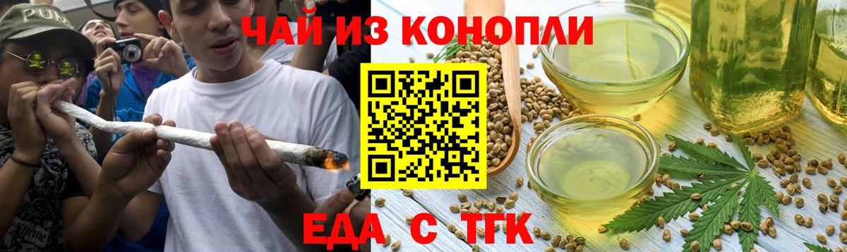 Cannafood конопля  Вход с VPN  Менделеевск 