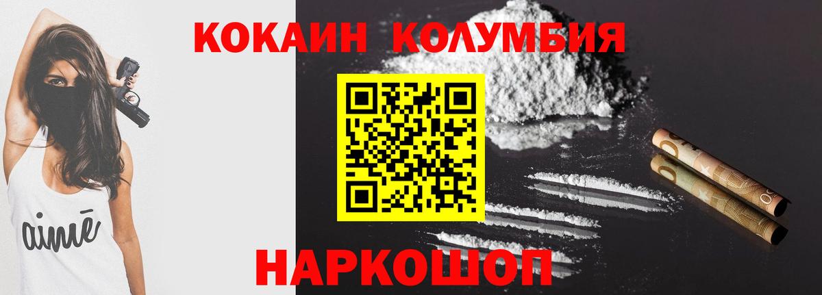 Cocaine Боливия  Вход с VPN  Cocaine  Менделеевск  Cocaine Колумбийский 