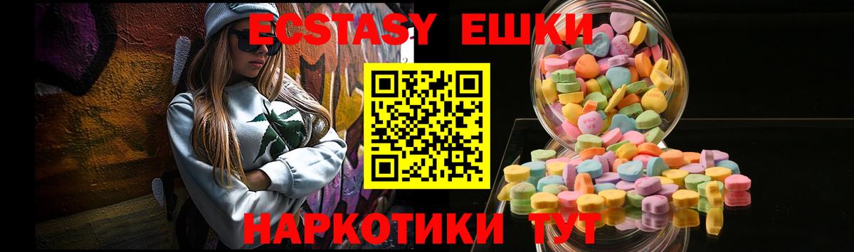 ЭКСТАЗИ XTC  Ecstasy  Менделеевск  Вход с VPN 