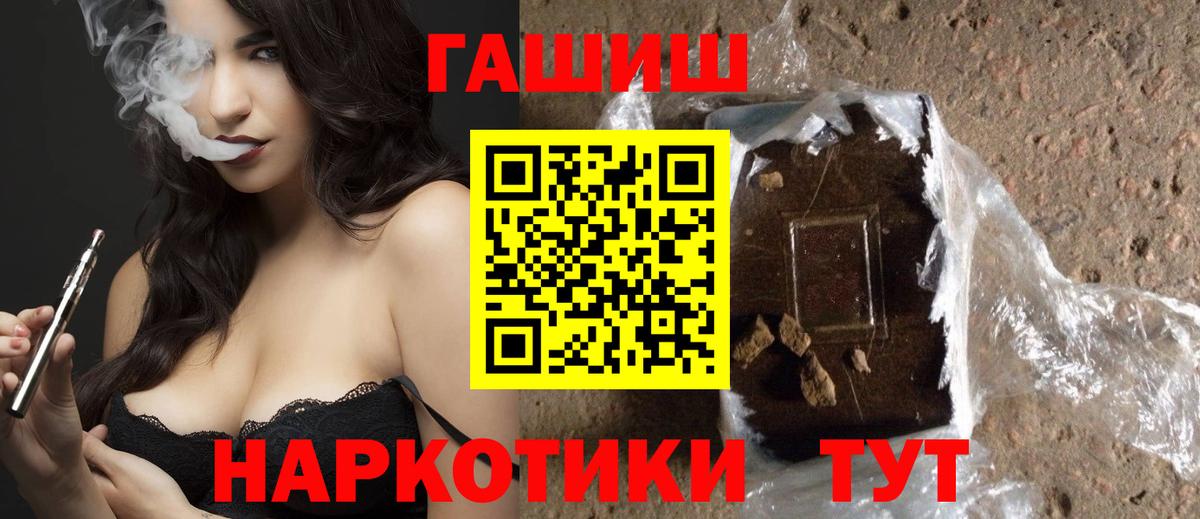 ГАШИШ  Вход с VPN  Менделеевск  ГАШИШ Cannabis 