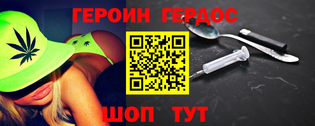 Менделеевск  Героин Heroin  Вход с VPN 