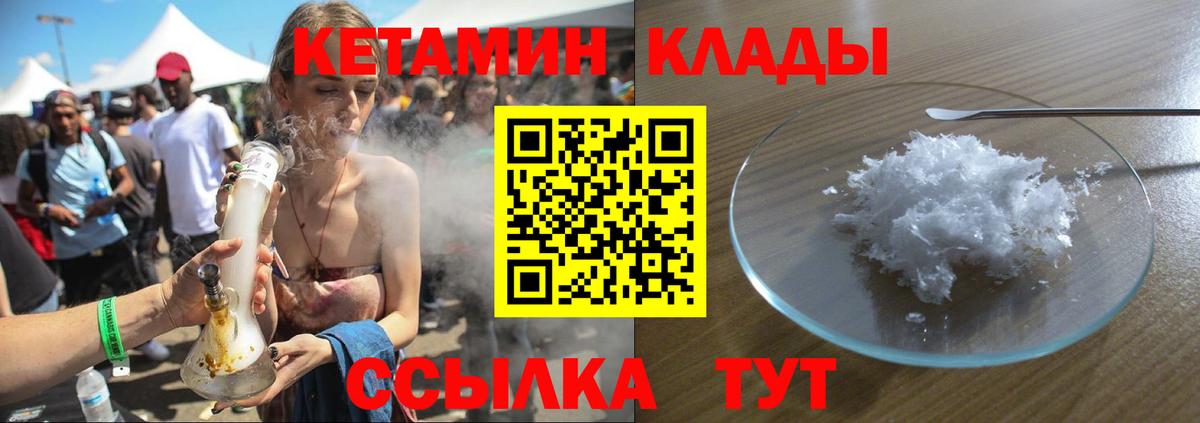 КЕТАМИН ketamine  нарко площадка Telegram  Менделеевск  Вход с VPN 
