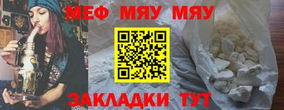 меф VHQ Бугуруслан