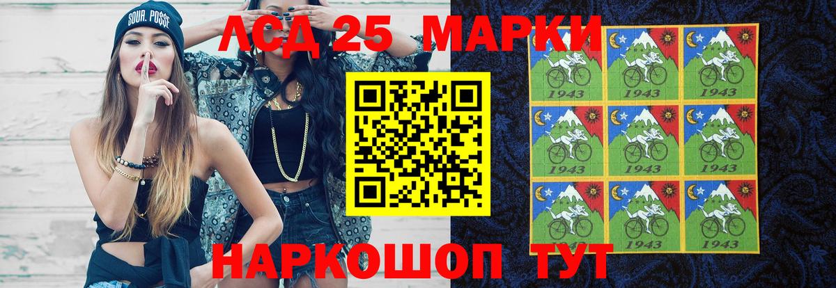 ЛСД экстази кислота  LSD-25 экстази ecstasy  Вход с VPN  Менделеевск 