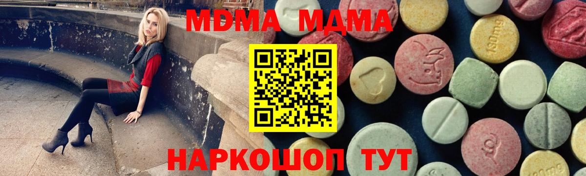 МДМА кристаллы Менделеевск