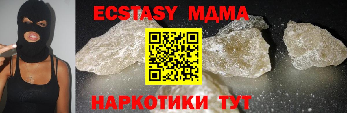 MDMA кристаллы  MDMA  Менделеевск  МДМА crystal  Вход с VPN 