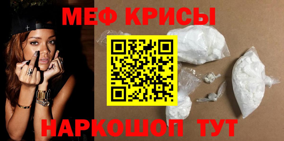 Менделеевск  МЕФ  Вход с VPN  МЕФ мяу мяу  Меф 4 MMC 
