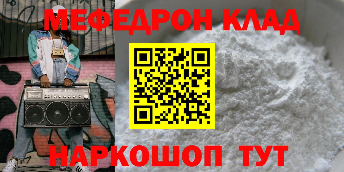 МЕФ мука Менделеевск