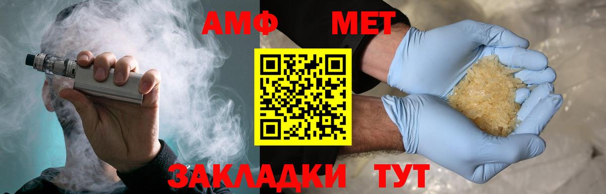 Менделеевск  Первитин Декстрометамфетамин 99.9%  МЕТАМФЕТАМИН  Вход с VPN 