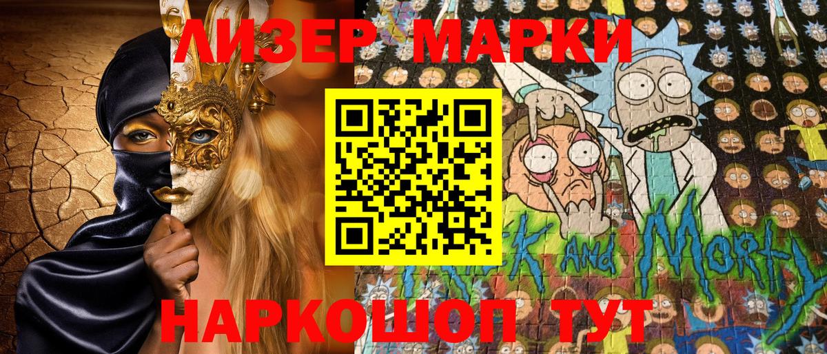 Менделеевск  Марки NBOMe 1,5мг  Вход с VPN 