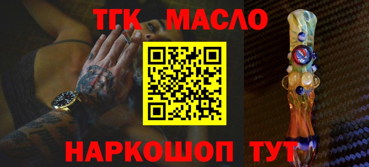 ТГК THC oil  Вход с VPN  Менделеевск  Дистиллят ТГК вейп с тгк 